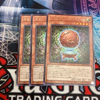 Chronomaly Magella Globe Rare 3 pieces