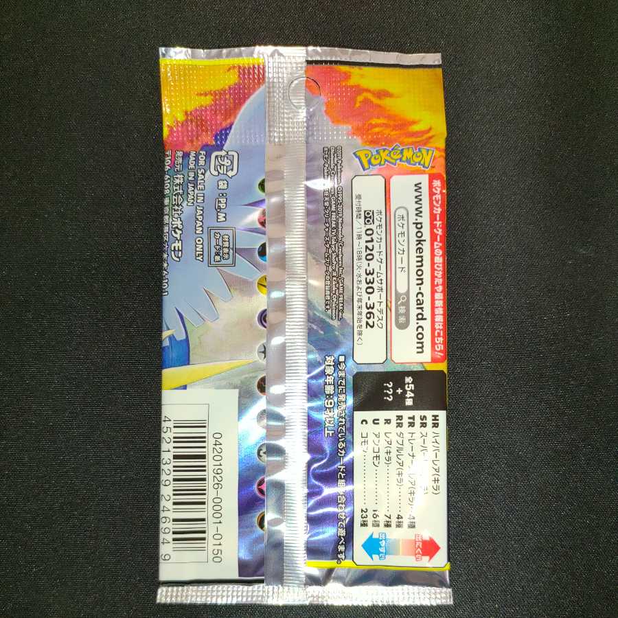 Sky Legend Unopened Pack