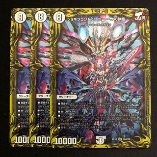 JOGIRAGON & JOHNNY -J's Journey- (20th rare spec.)