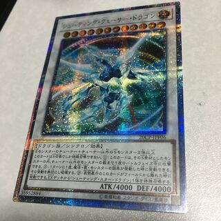 シューティング・クェーサー・ドラゴン 20thシークレット