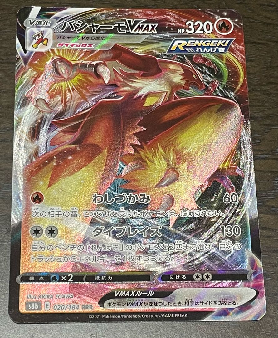 BlazikenV & VMAX
