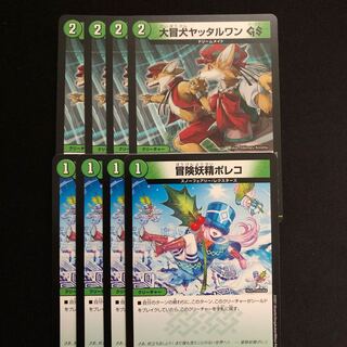 大冒犬ヤッタルワンGS