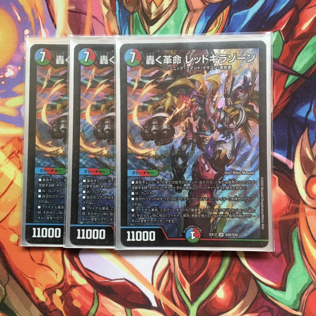 Roaring Restructer Revolution Red Gila Xorn