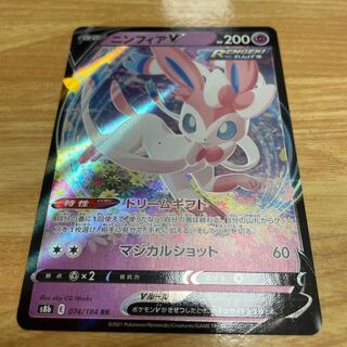 SylveonV RR