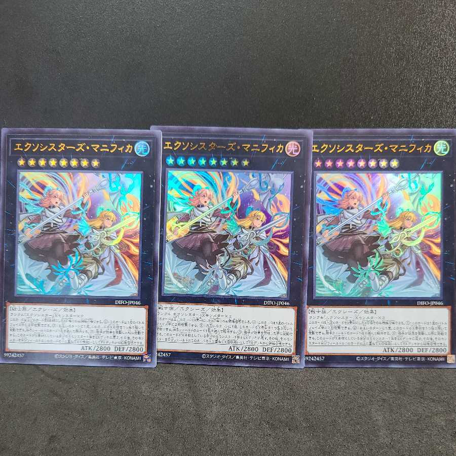 Exorcist's Magnifica [Ultra].