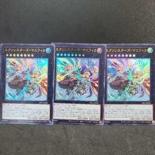 Exorcist's Magnifica [Ultra].