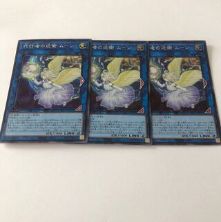 Delegate Konoe, Moon Secret.