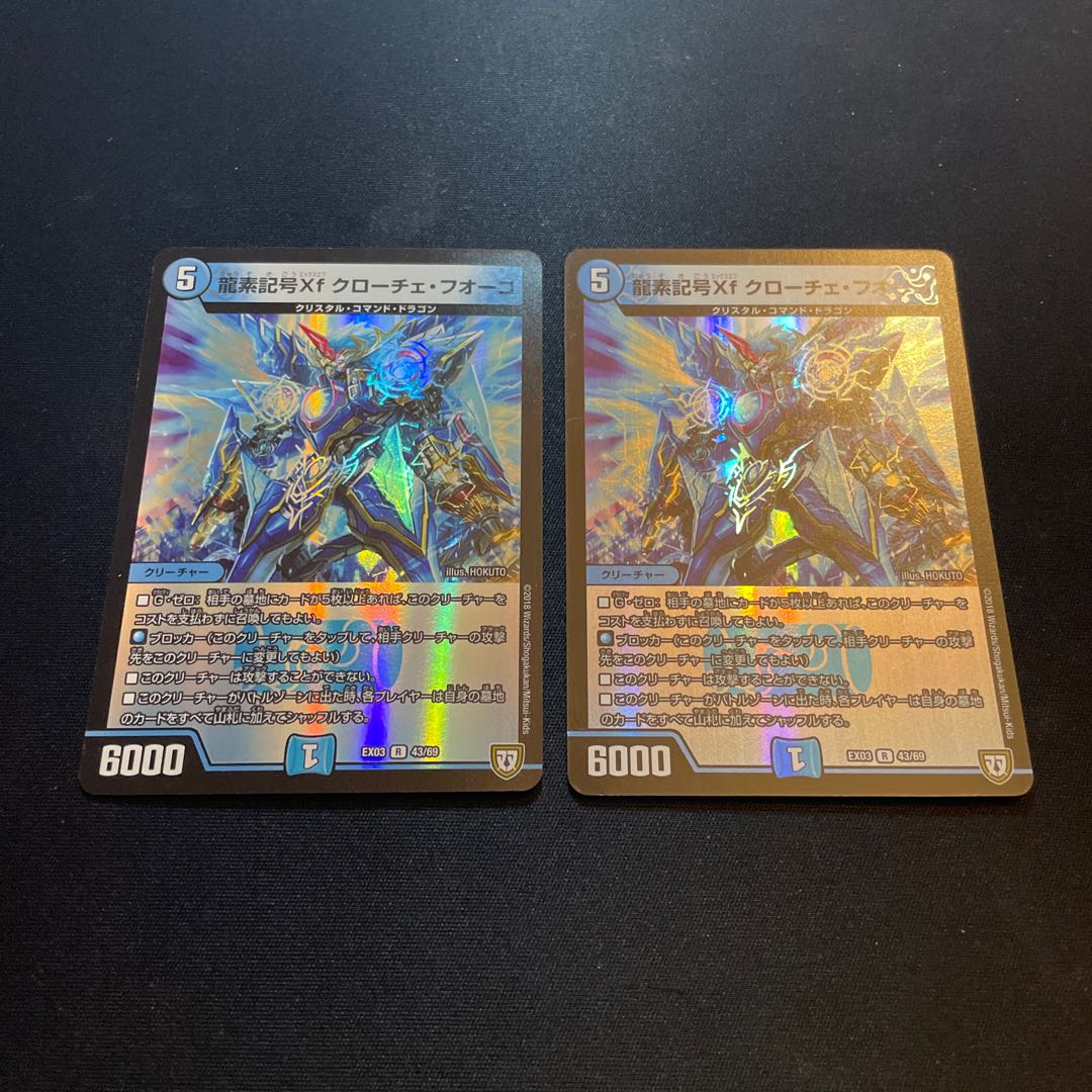 Dragon symbol Xf Croce-Fuoco R-foil