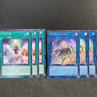 月天気アルシエル　天気予報