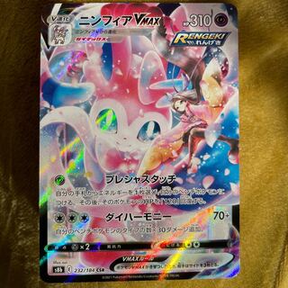 SylveonVMAX