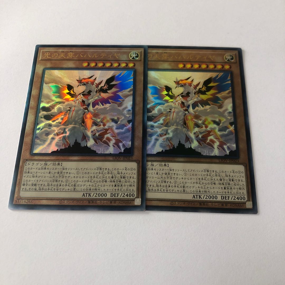 Bahalutiya, the Grand Radiance Ultimate Rare