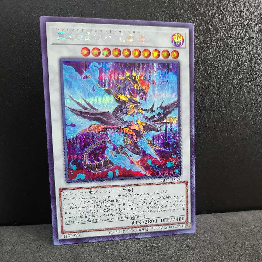 Red-Eyes Zombie Dragon Emperor, Fluffy Lies, and Traveling Arrangements