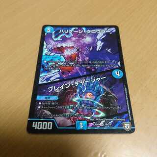 ハリケーンクロウラー