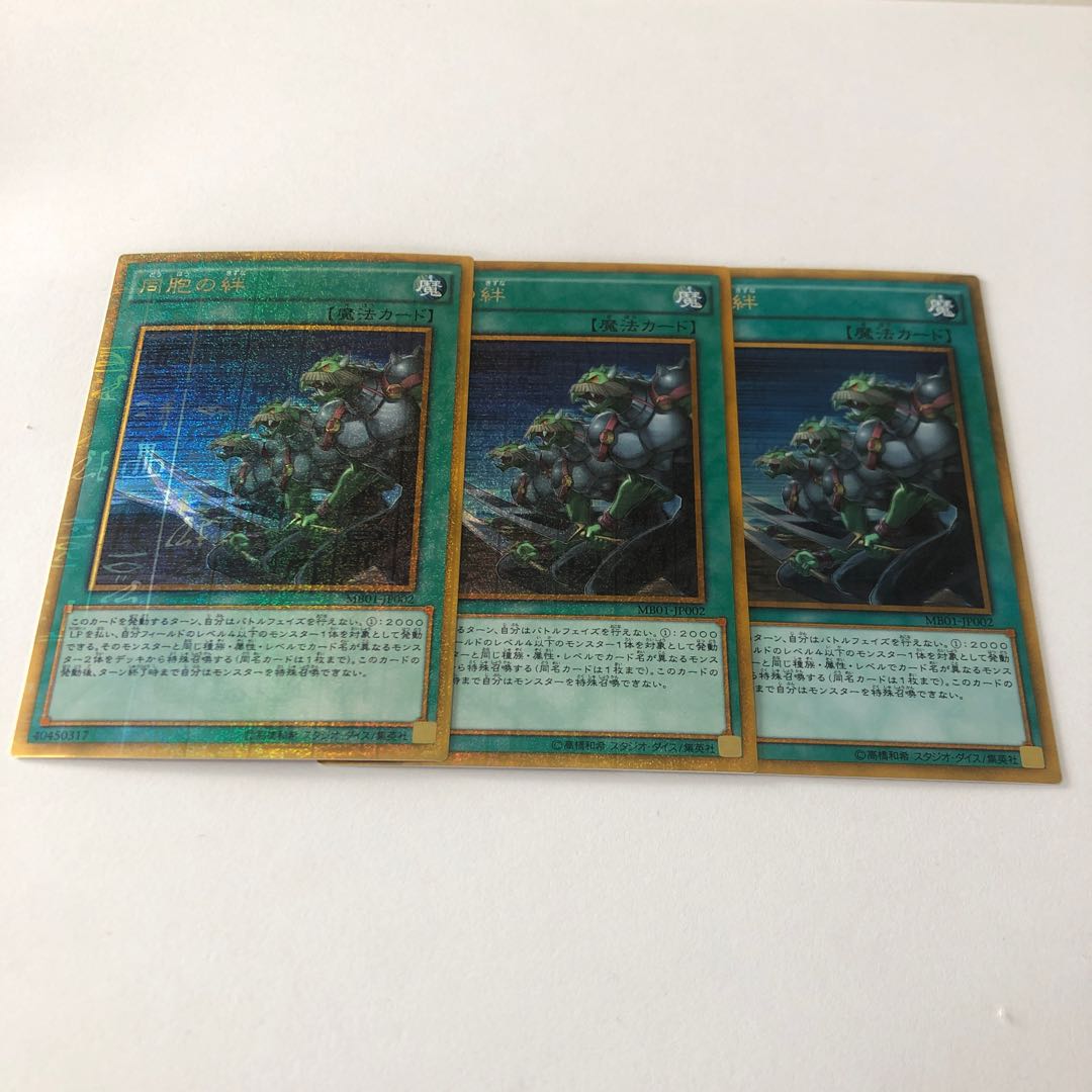 Ties of the Brethren Millennium Gold Rare