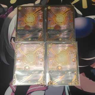Heaven's Gate (Ultra Golden Card Specification)