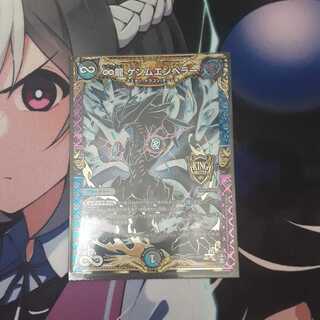 ∞ Dragon GEMM EMPEROR