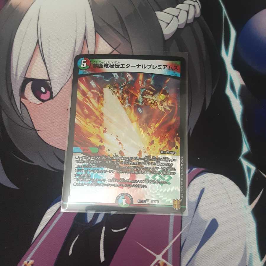 Forbidden Dragon Secrets Eternal Premiums