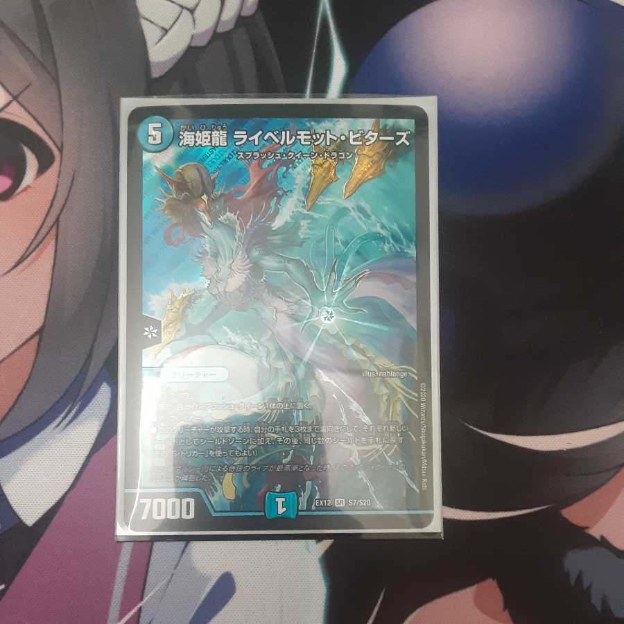 Umi Hime Ryu Rai Bianca Mott Bitters