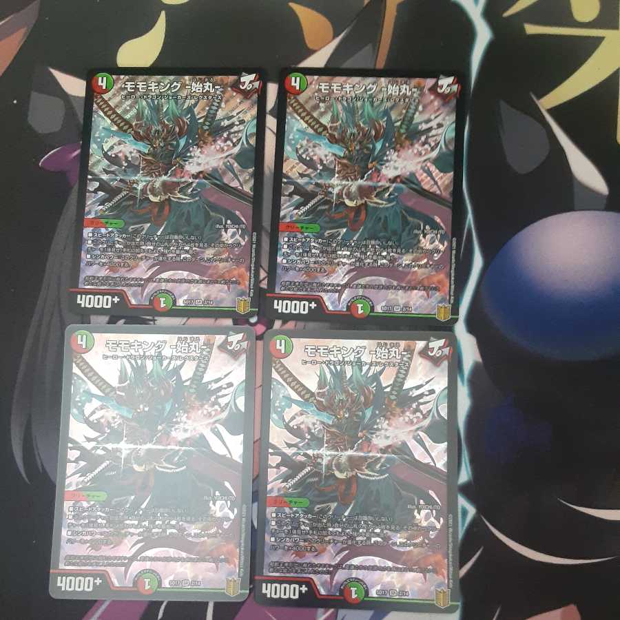 Momo King - Hajimaru