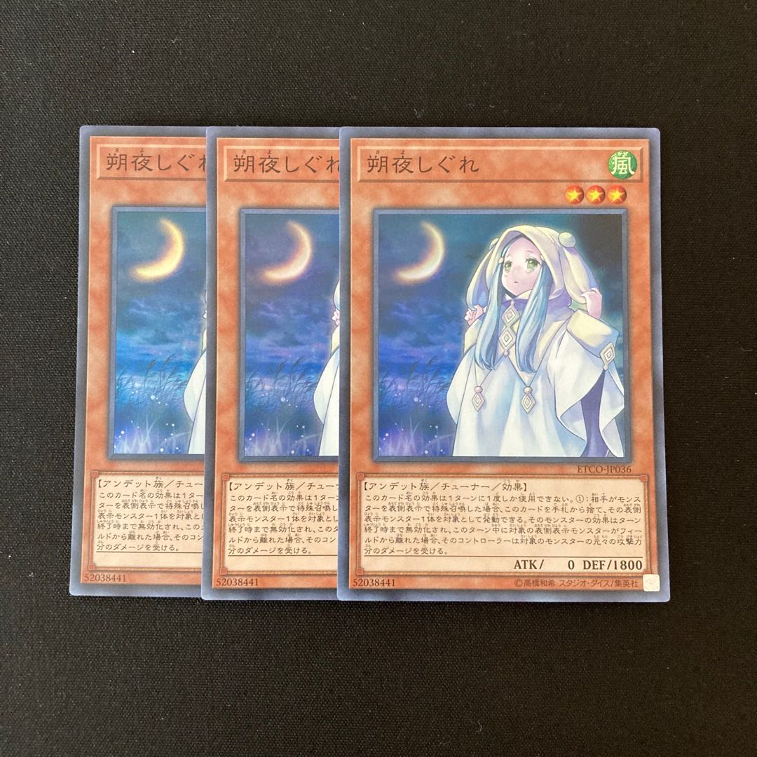 c135 Ghost Mourner & Moonlit Chill Super Rare 3-Card Set Yu-Gi-Oh!