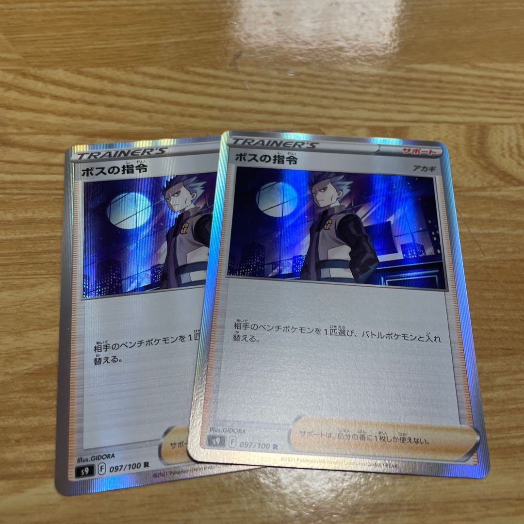 Boss's Orders (Giovanni) Cyrus 2-Piece Set