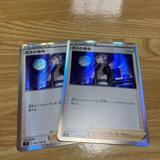 Boss's Orders (Giovanni) Cyrus 2-Piece Set