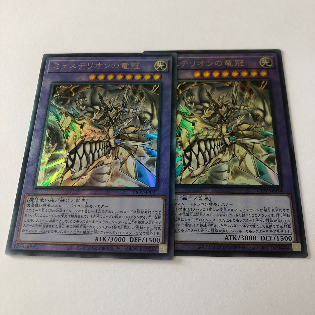 Mysterion the Dragon Crown Ultimate Rare