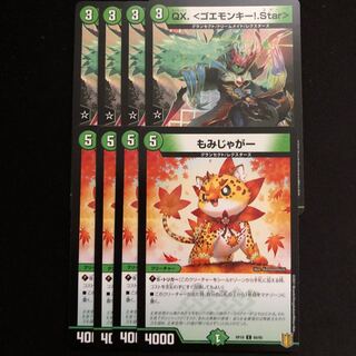 QX.<Goemonkey! .Star>