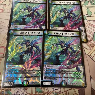 Disアイ・チョイス