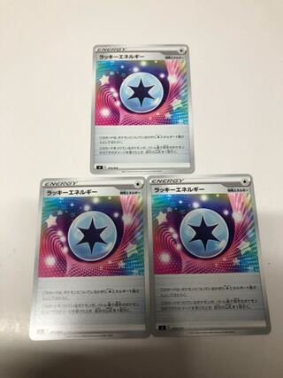 ChanseyEnergy 3-piece set