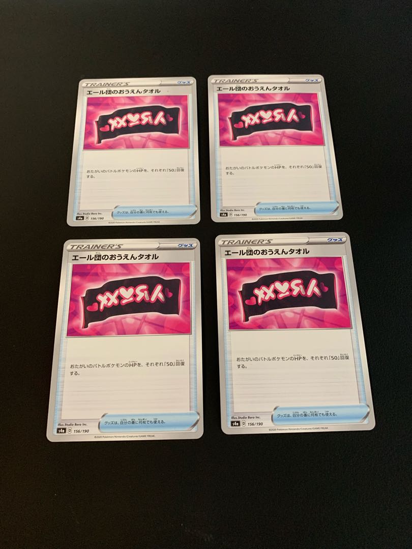 Yale Troupe's towel of encouragement