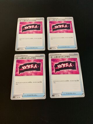 Yale Troupe's towel of encouragement