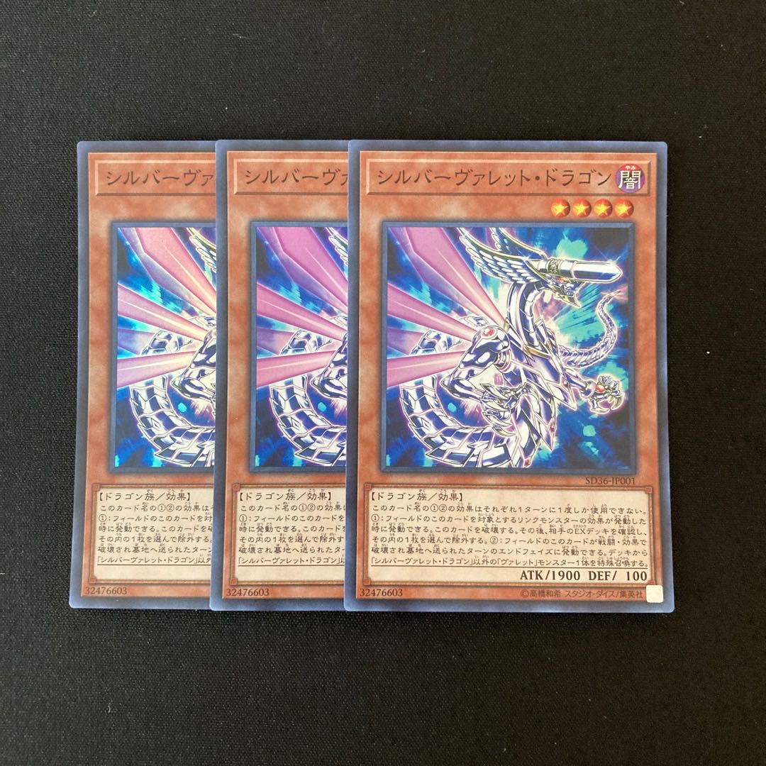 c164 Silverrokket Dragon Super Rare 3pcs Yu-Gi-Oh!