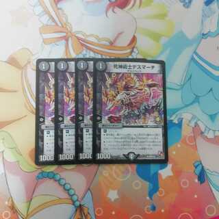 値下げ！死神術士デスマーチ プロモ