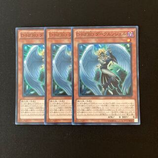 c203 Destiny HERO - Dark Angel Super Rare 3 Cards Yu-Gi-Oh!
