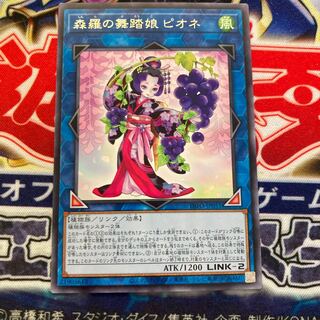 Forest Luo's Dancing Girl Pionne