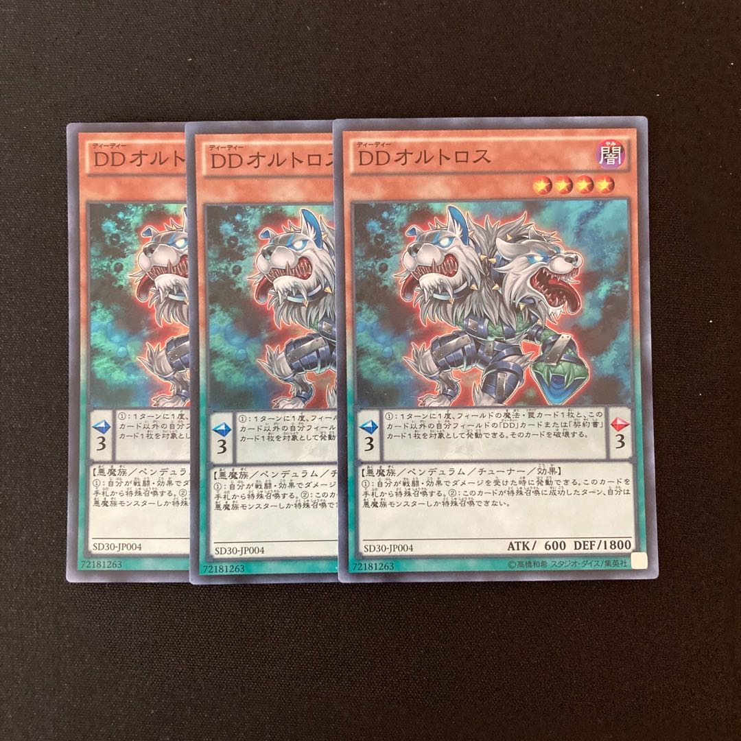 Exclusive (2 items) c204 D/D Orthros Trettle