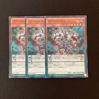 Exclusive (2 items) c204 D/D Orthros Trettle