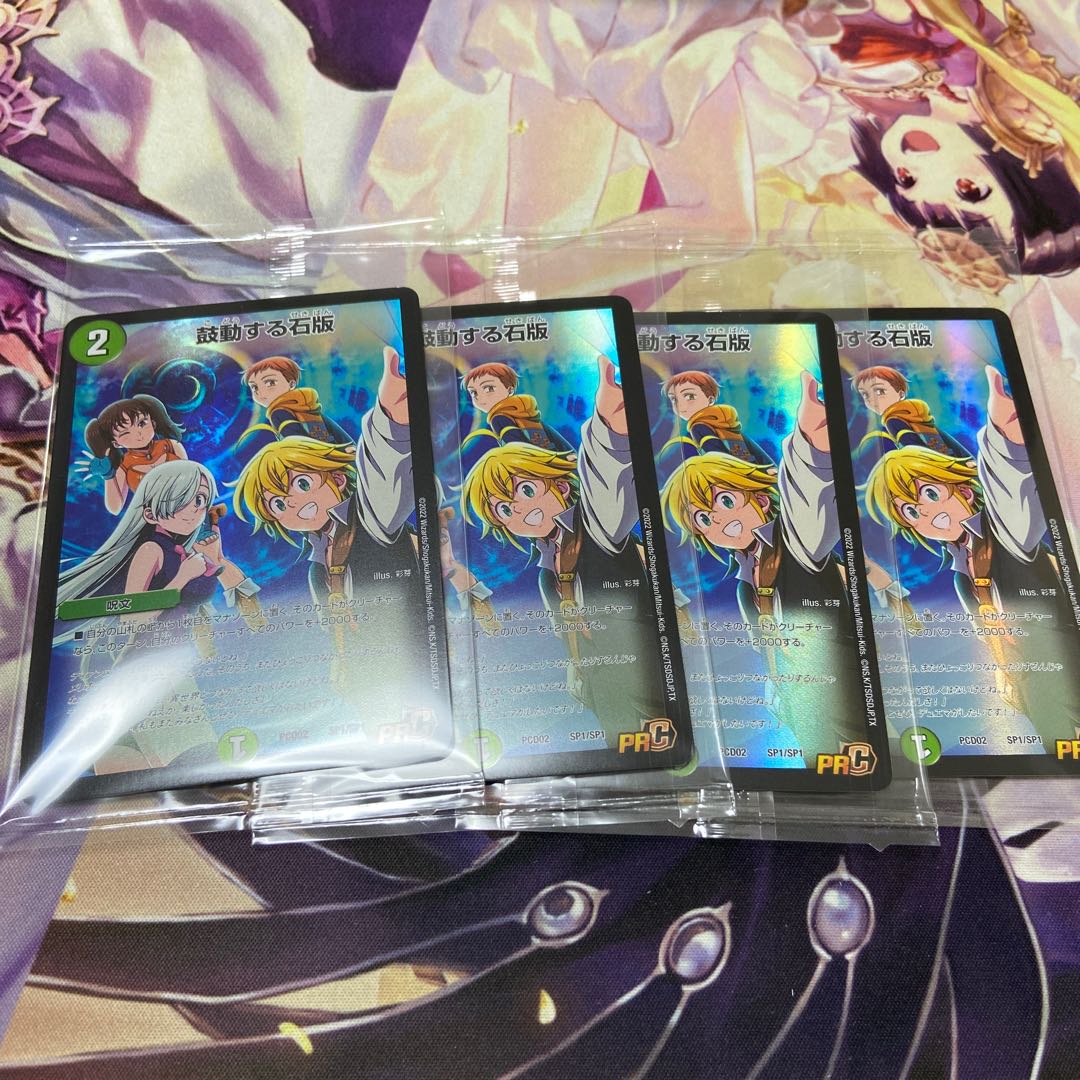 Beating tablet promo 4 copies