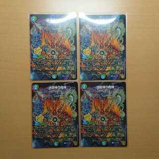 Jiryuujin no Majin Set, 4 Sheets, Korokoro February Issue, Appendix, with Silver Hagashi