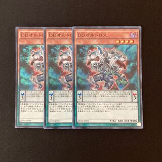 c210 D/D Orthros Super Rare 3-Card Set Yu-Gi-Oh!