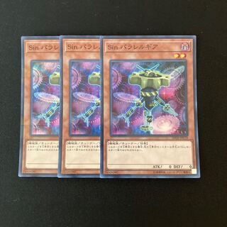 c217 Malefic Parallel Gear Super Rare Set of 3 Yu-Gi-Oh!