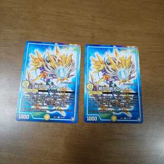 続召の意志 マーチス 2枚