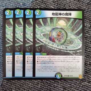 The Magic Circle of the Earth Dragon God