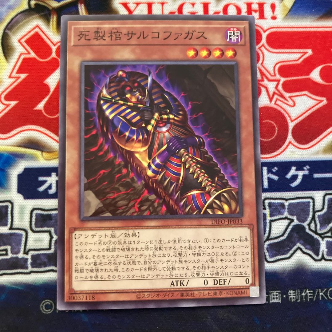 Sarcophagus, a coffin made of death