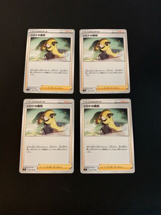 Cynthia's Supremacy U