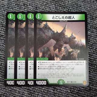 Psychic Man in the Past