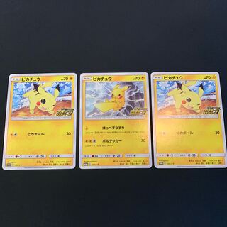 ピカチュウ プロモ 1枚