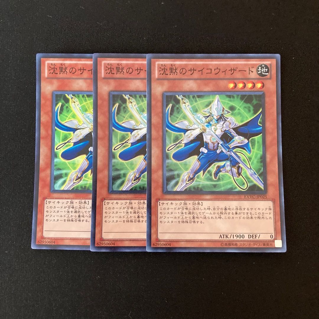 c228 Silent Psychic Wizard Super Rare Set of 3 Yu-Gi-Oh!