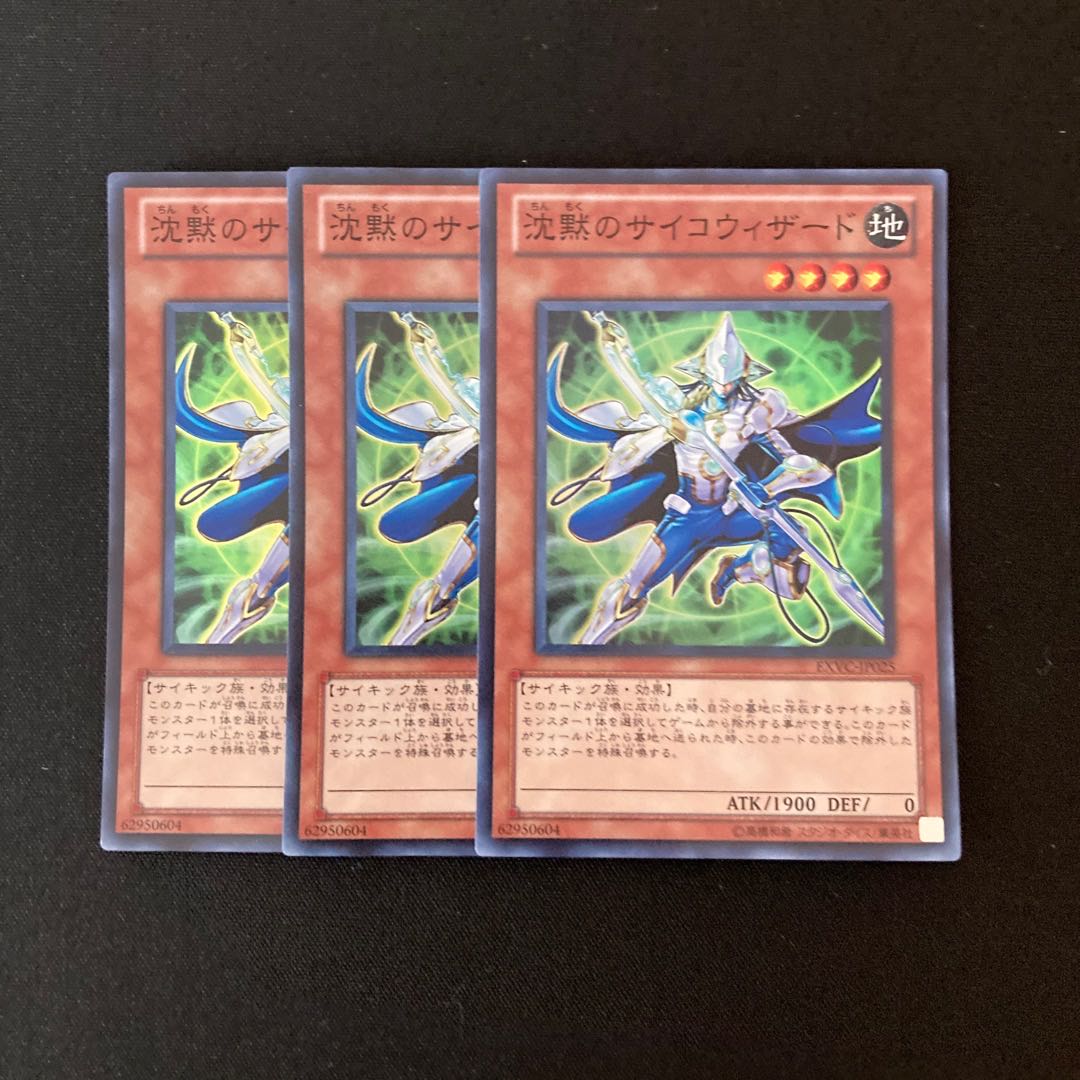 c229 Silent Psychic Wizard Super Rare Set of 3 Yu-Gi-Oh!
